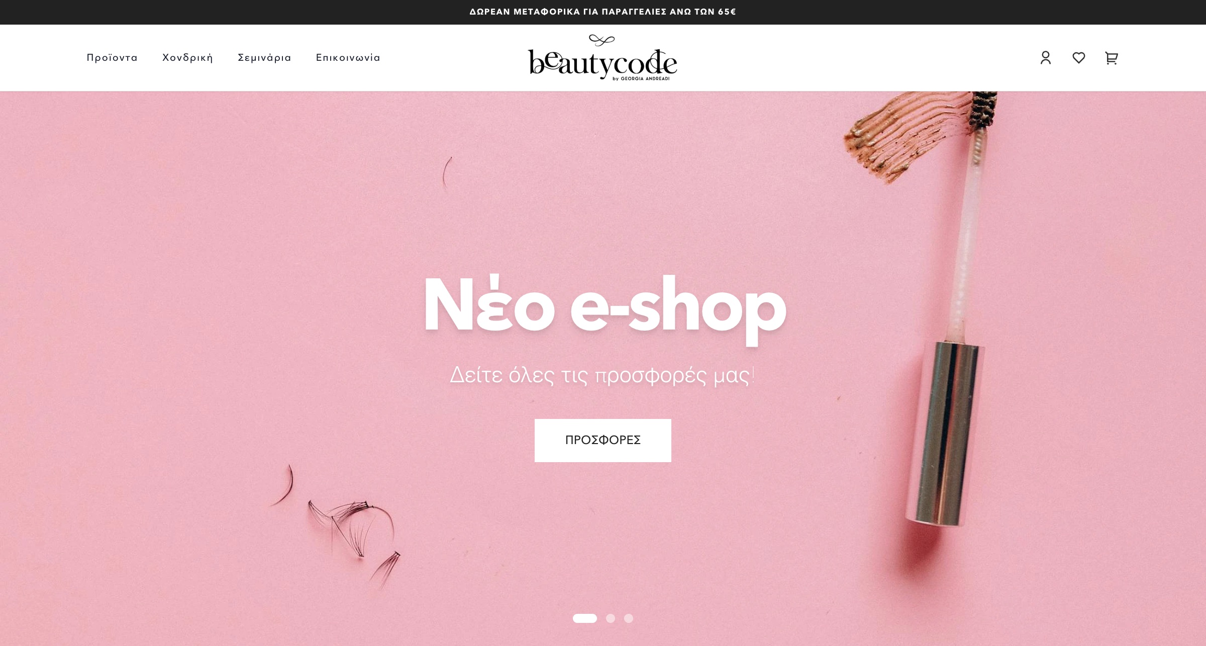 beautycode.gr