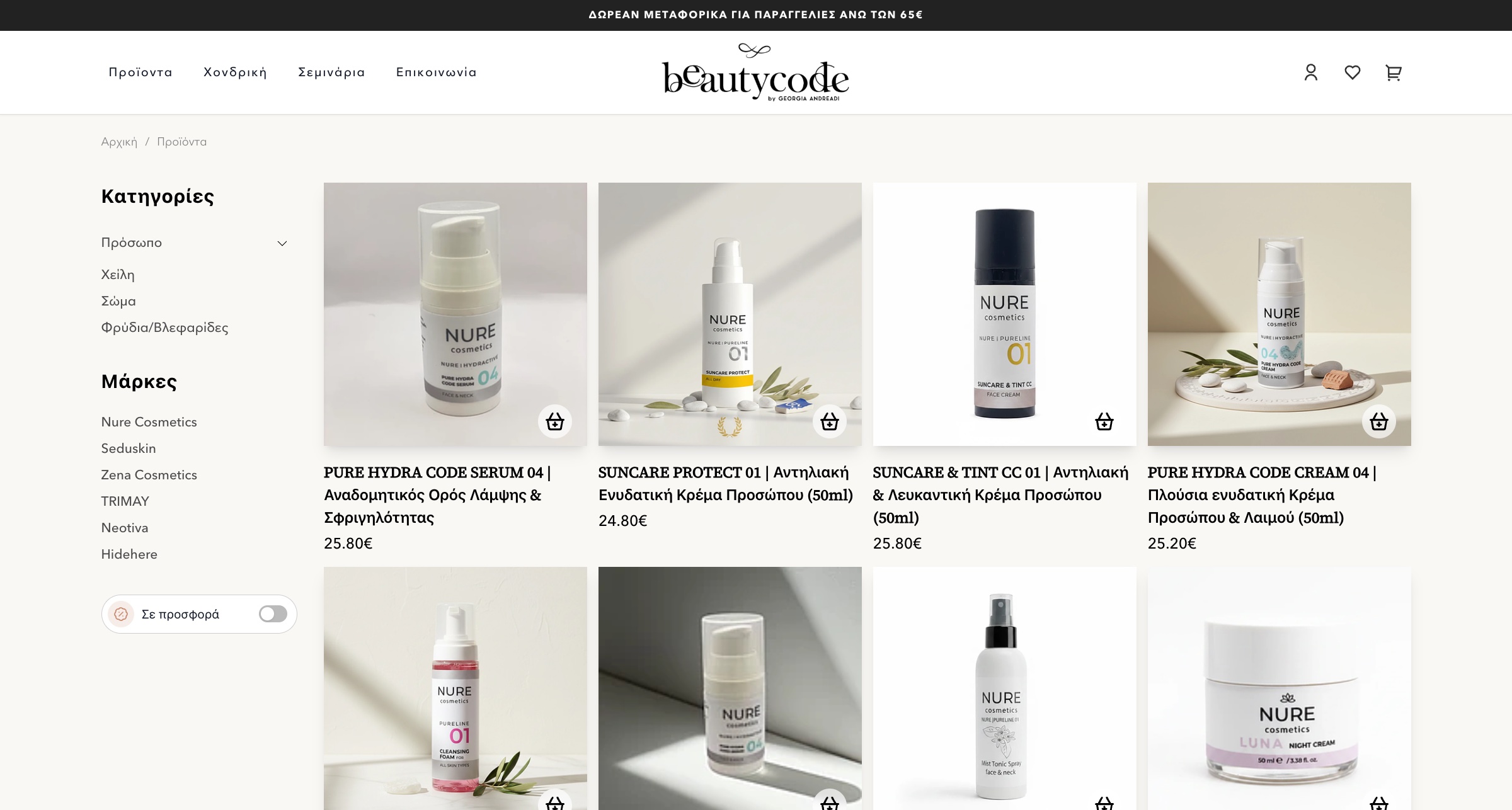 beautycode.gr