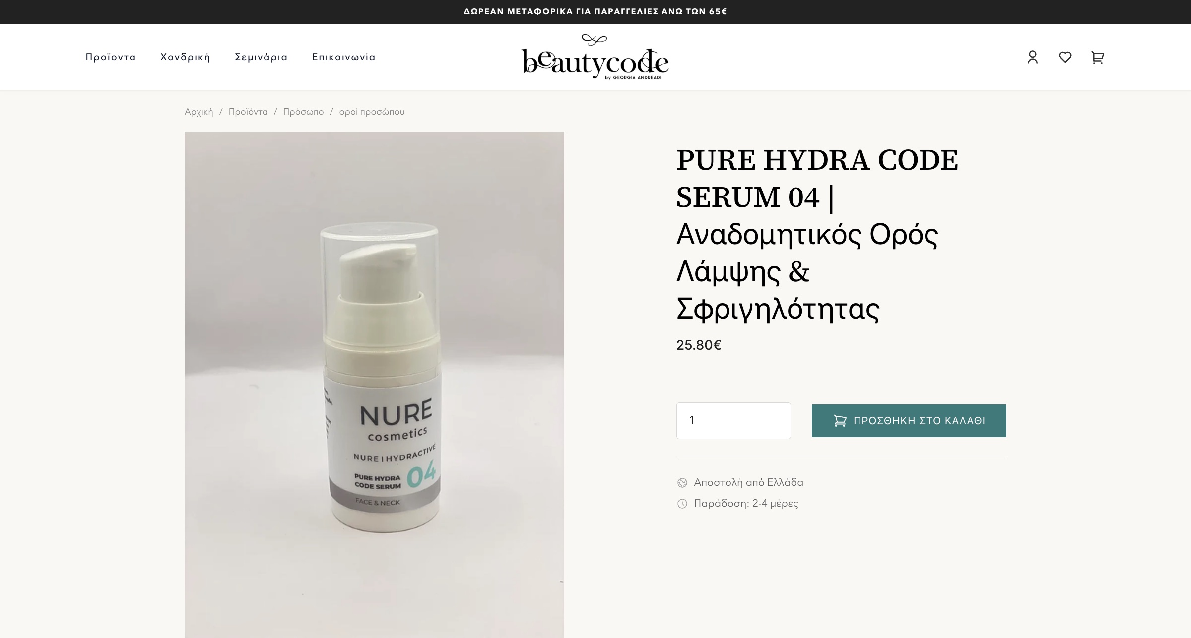 beautycode.gr